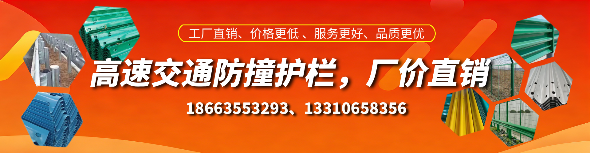 平邑防撞护栏生产厂家